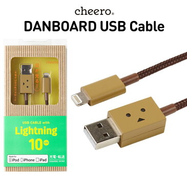 ダンボー ライトニング ケーブル チーロ cheero DANBOARD USB Cable with Lightning connector (10cm) [ MFi 認証取得済 ] 目が光る 充電 / データ転送 各種 iPhone / iPad 対応