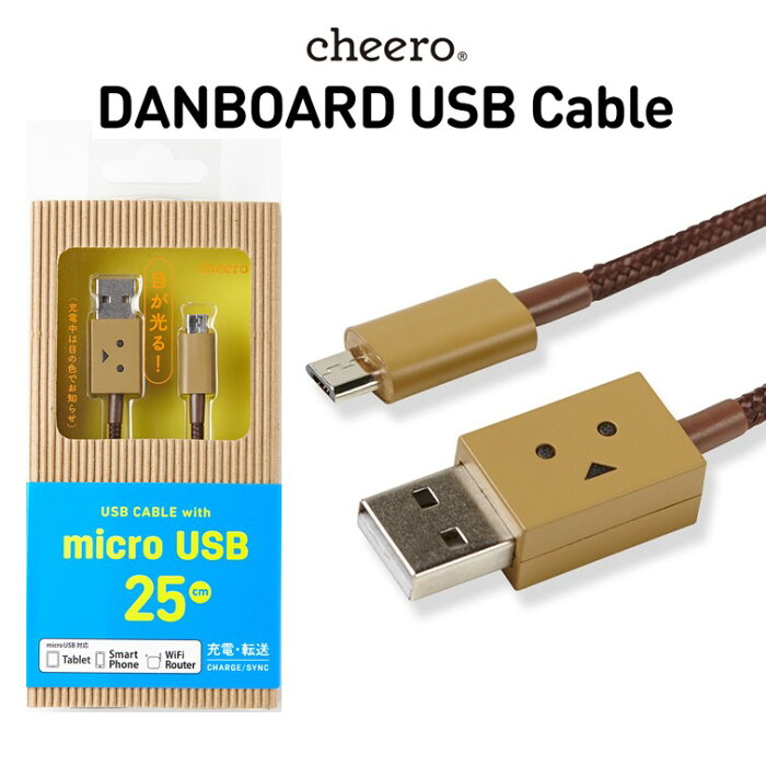 【8/19(金)20:00〜8/23(火)1:59 エントリーでポイント5倍!!】チーロ ダンボー マイクロ ケーブル cheero DANBOARD USB Cable with Micro USB connector (25cm) 目が光る 充電 / データ転送 Android / Xperia / Galaxy / 各種 スマホ / タブレット 等対応