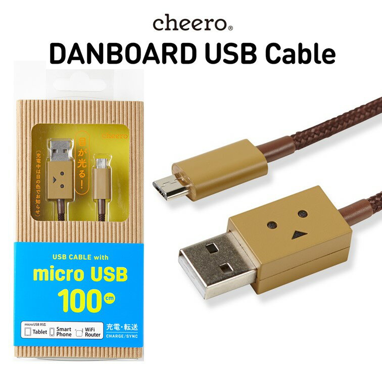 チーロ ダンボー マイクロ ケーブル cheero DANBOARD USB Cable with Micro USB connector (100cm) 目が光る 充電 / データ転送 Android / Xperia / Galaxy / 各種 スマホ / タブレット 等対応