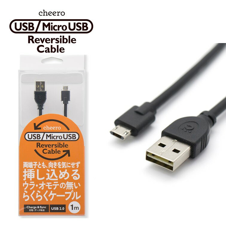 㤤ʪޥ饽̲ʡ ޥ USB ֥  cheero Micro USB Reversible Cable [ ξüξޤ ]  ǡž Android / Xperia / Galaxy / Ƽ凉ޥ / ֥å / WiFi롼 б USB 2.0