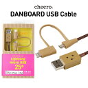 ダンボー ライトニング マイクロ 2in1 ケーブル チーロ cheero DANBOARD USB Cable with Micro USB Lightning (25cm) MFi 認証取得 目が光る 充電 / データ転送 各種 iPhone / iPad / Android / Xperia / Galaxy 対応