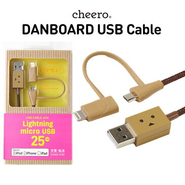 ダンボー ライトニング マイクロ 2in1 ケーブル チーロ cheero DANBOARD USB Cable with Micro USB & Lightning (25cm) [ MFi 認証取得 ] 目が光る 充電 / データ転送 各種 iPhone / iPad / Android / Xperia / Galaxy 対応