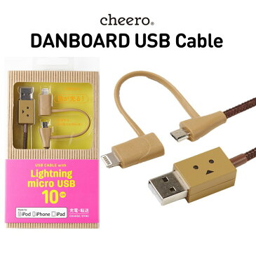 ダンボー ライトニング マイクロ 2in1 ケーブル チーロ cheero DANBOARD USB Cable with Micro USB & Lightning (10cm) [ MFi 認証取得 ] 目が光る 充電 / データ転送 各種 iPhone / iPad / Android / Xperia / Galaxy 対応