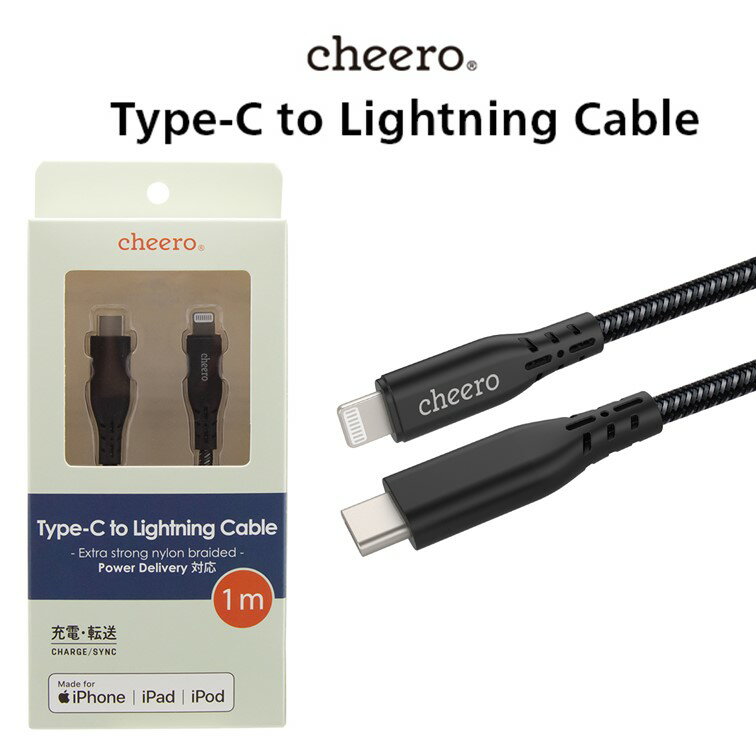 ★スーパーSALE特別価格★ タイプC ライトニング ケーブル Apple純正 MFi認証 チーロ cheero Type-C to Lightning Cable 1m ブラック×シルバー Power Delivery 対応 iPhone / iPad / iPod