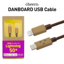 ★お買い物マラソン特別価格★ ダンボー タイプC ケーブル チーロ DANBOARD USB Cable Type-C to Lightning (50cm) 目が光る iPhone iPad 急速充電 / データ転送