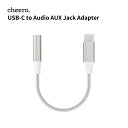 USB Type-C AUX 変換 ケーブル オーディオケーブル イヤホンジャック チーロ cheero USB-C to 3.5mm Headphone Jack Adapter