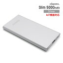 製品名 cheero Slim 10000mAh IoT機器対応 型番 CHE-104-IOT2 入力 USB-C：DC5V/2A max. 出力 USB-C/USB-A : 5V/2.4A max. (スイッチON/OFF機能) 寸法(本体) 約 122×62×10 mm 重量(本体) 約 130g 本体充電時間 約 3時間 (別売り2Aアダプタ使用時) 使用推奨回数 約500回 各種保護機能 過充電(電圧/電流)時、過放電(電圧/電流)時、短絡(ショート)時、発熱時 自動停止機能デバイス充電完了時自動停止機能 付属品 本体充電用USB-A to Cケーブル、取扱説明書 / 保証書(1年保証) 届出事業者名 ティ・アール・エイ株式会社 PSマークの種類 PSE5000mAh・アルミボディ・薄型のIoT機器対応バッテリー。 薄さはなんとたったの約10mm！残量LED搭載で、電池の容量目安を3段階でご確認頂くことができます。 Raspberry Pi のようなワンボードコンピューターや小さな電気機器では非常に微弱な電流で動作する状態があるため 一般的なモバイルバッテリーでは保護機能が働き、電力供給を止めてしまいます。 本商品は電源オンすれば電力供給し続けることができます。 ※5V/2.4A以上の電力を必要とするワンボードコンピューターでは動作保証いたしかねます。 また、それ以下であっても動作しない場合もございますのでご了承ください。 〇ボタンでON/OFF切り替え 操作は簡単、ケーブルを繋いでバッテリー本体の電源ボタンを押すだけで給電開始。停止するには再度電源ボタンを押します。 ※使用後は必ず電源OFFするようにしてください。 〇薄くてコンパクト 厚さわずか10mmと、cheero製品の中で最薄級のバッテリーです。 スマートフォンよりもコンパクトなので、小さなカバンにすっぽり収まり邪魔になりません。 iPhone Xを約1回フル充電できる充分な容量はちょっとしたお出掛けの際に重宝します。 〇日本メーカーの検査基準 弊社独自の厳しい検査基準をクリアしたセルのみを採用、品質管理者による基板の設計チェックなど、 徹底した検査により安全を確保しています。過充電時・過放電時・短絡化・発熱時自動停止機能はもちろん搭載。 PSEマーク付商品なので、より”安全”かつ”安心”してご利用頂けます。 →3200mAhタイプ →10000mAhタイプ