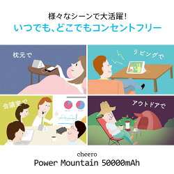 cheeroPowerMountain50000mAh