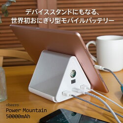 cheeroPowerMountain50000mAh