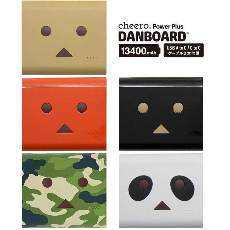 ダンボー モバイルバッテリー 大容量 急速充電 iPhone パワーデリバリー対応 cheero Power Plus Danboard 13400mAh PD18W