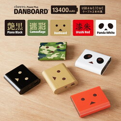 ダンボーモバイルバッテリー【パワーデリバリー対応】【PSEマーク付】cheeroPowerPlusDanboardVersion13400mAhPD18W大容量2ポート出力高速充電急速充電iPhoneAndroidPowerDelivery3.0対応AtoCケーブルCtoCケーブル付属
