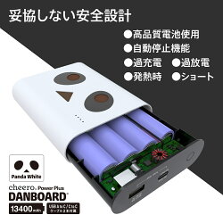 ダンボーモバイルバッテリー【パワーデリバリー対応】【PSEマーク付】cheeroPowerPlusDanboardVersion13400mAhPD18W大容量2ポート出力高速充電急速充電iPhoneAndroidPowerDelivery3.0対応AtoCケーブルCtoCケーブル付属
