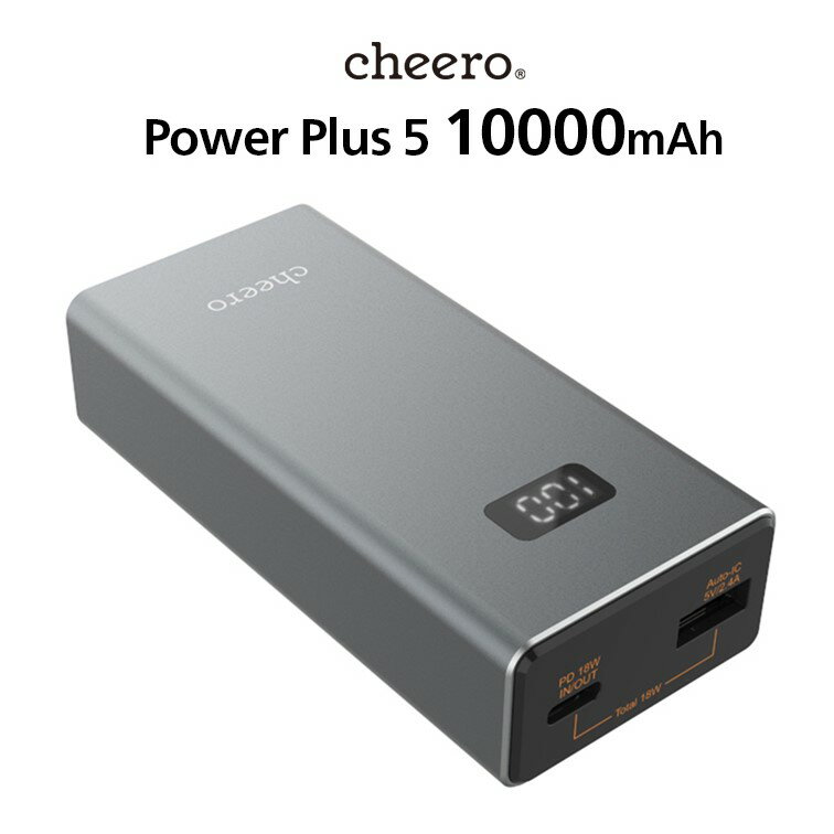 モバイルバッテリー 大容量 急速充電 iPhone Android 日本メーカー パワーデリバリー 2台同時 チーロ cheero Power Plus 5 10000mAh with Power Delivery 18W