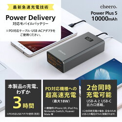 cheeroPowerPlus510000mAh