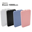 モバイルバッテリー 大容量 iPhone / Android 対応 チーロ cheero Bloom 10000mAh 3ポート出力 Type-A Type-C micro USB 急速充電 AUTO-IC搭載 PSEマーク付