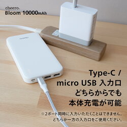 モバイルバッテリー大容量iPhone/Android対応チーロcheeroBloom10000mAh3ポート出力Type-AType-C急速充電AUTO-IC搭載PSEマーク付
