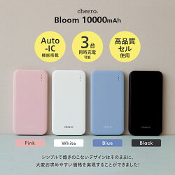 モバイルバッテリー大容量iPhone/Android対応チーロcheeroBloom10000mAh3ポート出力Type-AType-CmicroUSB急速充電AUTO-IC搭載PSEマーク付