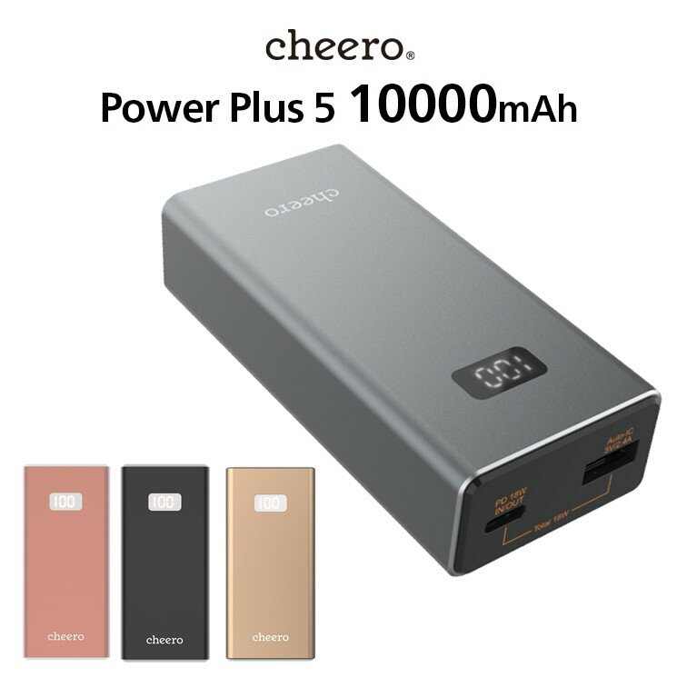 cheero（チーロ）『Power Plus 5 10000mAh with Power Delivery 18W（CHE-101）』