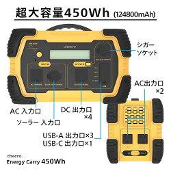 cheeroEnergyCarry450Wh