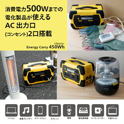 cheeroEnergyCarry450Wh