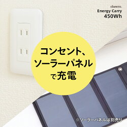 cheeroEnergyCarry450Wh