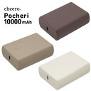 ★お買い物マラソン特別価格★ 大容量 モバイルバッテリー 急速充電 パワーデリバリー チーロ cheero Pocheri 10000mAh Power Delivery 18W 2ポート iPhone / iPad / Android 対応 PSEマーク