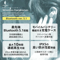 cheeroWirelessEarphonesBluetooth5.1