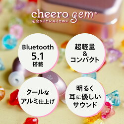 cheerogem