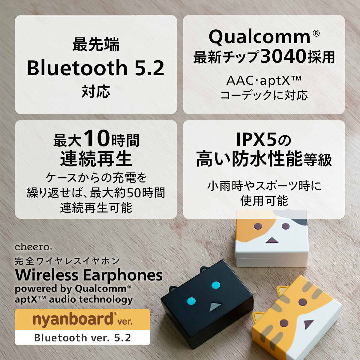 ★スーパーSALE特別価格★ ニャンボー ワイヤレスイヤホン 高音質 iPhone Android 対応 チーロ cheero Nyanboard Wireless Earphones Bluetooth 5.2 充電ケース ハンズフリー 通話 防水 IPX5iPhone iPad Android リモート オンライン授業 ゲーム 動画