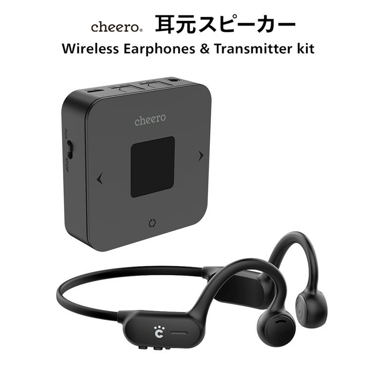 ★お買い物マラソン特別価格★ Bluetooth トランスミッター ワイヤレスイヤホン セット 耳元スピーカー レシーバー 送信機 受信器 ワイヤレス テレビ ゲーム 2台同時接続 低遅延 高音質 チーロ cheero Wireless Earphones Transmitter kit