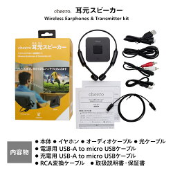 cheeroWirelessTransmitter+pinoset
