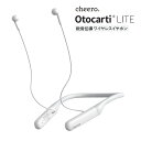 ワイヤレスイヤホン 軟骨伝導 チーロ cheero Otocarti LITE ネックバンド aptX AAC Bluetooth 防水 IPX5 充電式 オープンイヤホン 開放型 小型 軽量 テレワーク