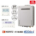 ノーリツ ガスふろ給湯器 エコジョーズ プレ・24号・壁掛タイプ【標準工事費込】NORITZ GT-C2462PAWX-2BL+RC-G001EW-2マルチセッ...