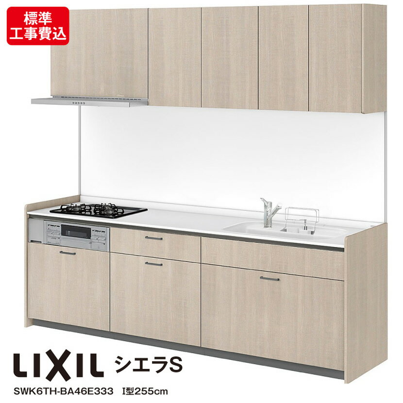 ꥯ ƥ७å󡦥Sڥեɸ๩I W2550mm 255cm LIXIL SWK6TH-BA46E333