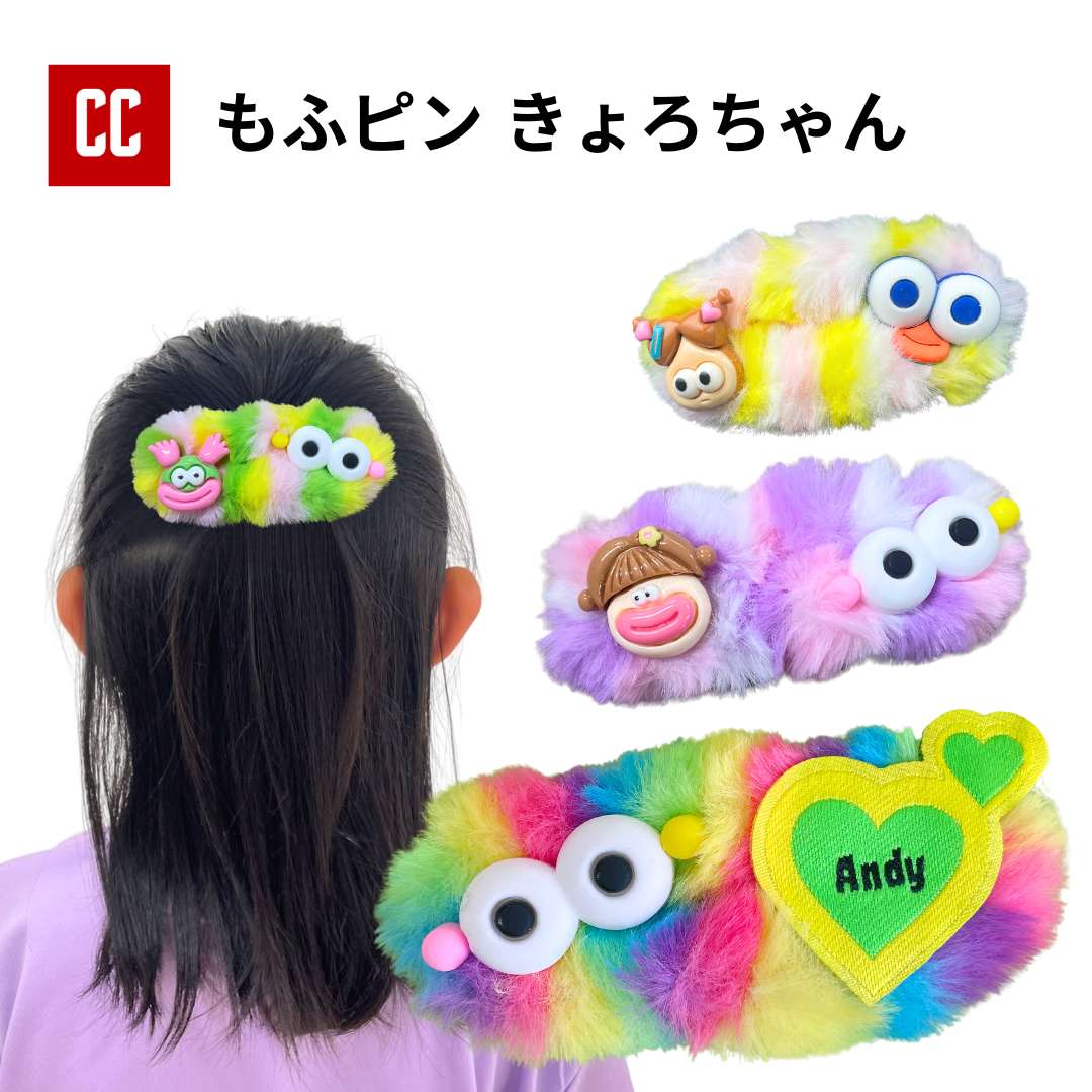 【もふピン キョロちゃん】ヘアピン ピン ヘアクリップ かわいい チア チアダンス ポンポン チアポンポン 競技チア 大会 イベント ダンス衣装 チアリーディング チアリボン リボン ヘアアクセ 髪飾り アクセサリー ヘアゴム 即日納品 もふもふ ユニコーン プチプラ