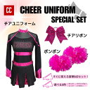 【チアユニフォーム スペシャルセット】 チアユニ チアユニフォーム チアダンス ストーン ピンク 水色 ライトブルー イエロー 赤 レッド イベント 衣装 ステ...
