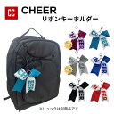 【CHEERリボンキーホルダー】チアリボン キーホルダー アクセサリー バッグチャーム チャーム リュック チアダンス プレゼント 誕生日 ギフト