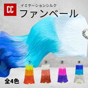 【ファンベール 2024モデル】 チア ベリーダンス 扇子 団扇 舞台 チアダンス ポンポン 応援グッズ 競技チア ポン 大会 イベント 衣装 ダンス衣装 ダン...