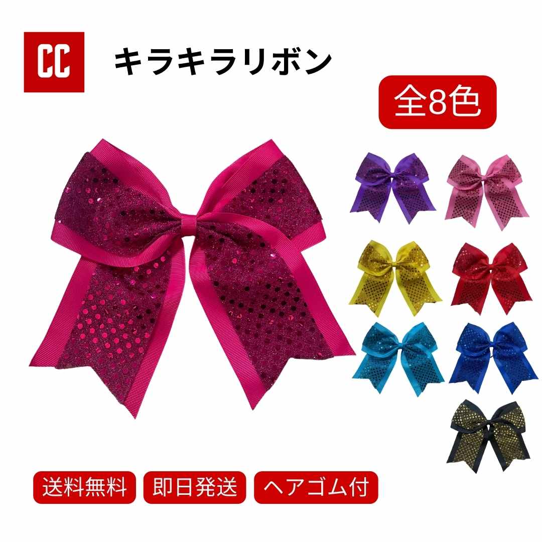 楽天市場】リボン ヘアゴム チアの通販 楽天市場】リボン ヘアゴム チアの通販