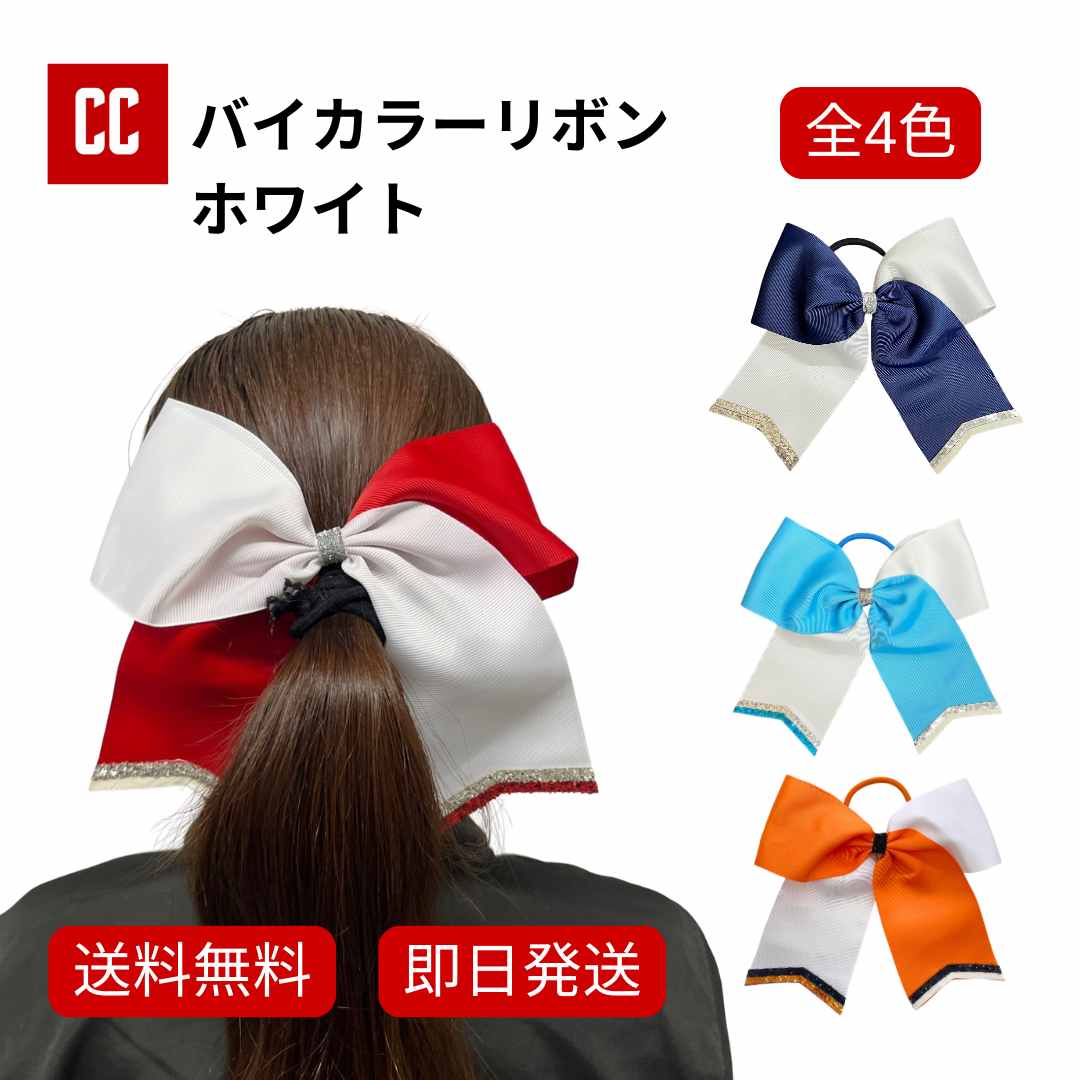 楽天市場】チア リボン(カラーオレンジ)(ヘアゴム|ヘア 楽天市場】チア リボン(カラーオレンジ)(ヘアゴム|ヘア