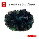 【ポンポン オーロラミックス ブラック】 チア チアダンス ポンポン チアポンポン 応援グッズ 競技チア 競技用 大会用 イベント ダンス衣装 チアリーディング...