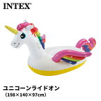 INTEX ユニコーンライドオン 198×140×97cm 57561 [ INTEX 海 プール 海水浴 屋内プール ビーチ マット 浮き輪 子供 かわいい 乗り物 映え 温水プール ]