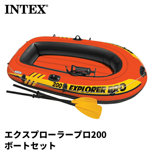 【 2人乗り 】 エクスプローラープロ200 ボートセット 58357 INTEX ボート カヤック 川 海 河川 大人 子供 親子 フィッシング パドル 釣り 二人乗り 一人乗り カヌー 収納 インテックス エアー 空気 オール トレーニング ラダー キャンプ 船 在宅 ゴム  耐荷重 120KG