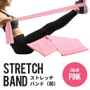 ストレッチバンド 弱 ピンク [ トレーニングチューブ 筋トレ ゴムバンド トレーニング ストレッチバンド ダイエット チューブ グッズ ストレッチゴム トレー...