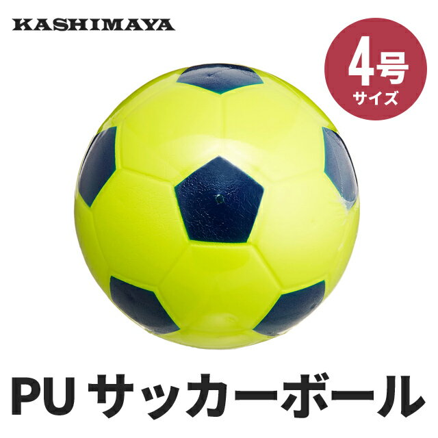 小さなお子様や小学生に安心の柔らか素材。 空気の抜けない小さめ4号サイズのサッカーボール 空気入れ不要 SPEC メーカー (株)カシマヤ製作所 本体サイズ 200(幅)200(高)200(奥)mm 重量 約280g 素材 ポリウレタン ※お使いのモニターの発色具合によって、実際のものと色が異なる場合がございます。小さなお子様や小学生に安心の柔らか素材。 空気の抜けない小さめ4号サイズのサッカーボール 空気入れ不要 メーカー (株)カシマヤ製作所 本体サイズ 200(幅)200(高)200(奥)mm 重量 約280g 素材 ポリウレタン ※お使いのモニターの発色具合によって、実際のものと色が異なる場合がございます。