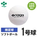 内外 ソフトボール 1号球 野球 ソフトボール 部活 クラブ活動 内外 1号球 検定球 試合球 公認球 一般用 コルク ゴム キャッチボール スポーツ ボール 練習用 練習球