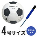 空気入れポンプセット 合皮サッカーボール4号 BA-5120 ダブルアクションポンプ BA-5151 ボール サッカーボール スポーツ 運動 サッカー あそび ハンドポンプ 空気入れ 即遊び おうち