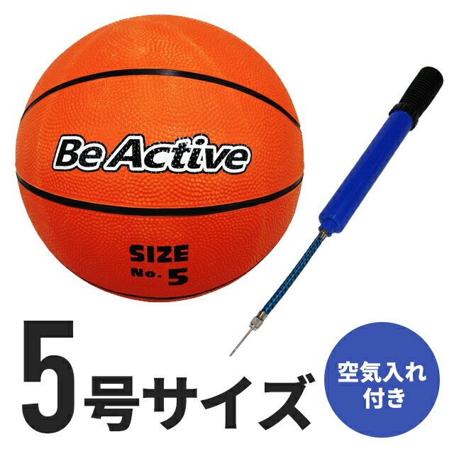 バスケットボール（ジュニア） ゴムバスケットボール　5号ボールとポンプのセット　BA-5250　ダブルアクションハンドポンプ　BA-5151　空気入れセット　ミニバス