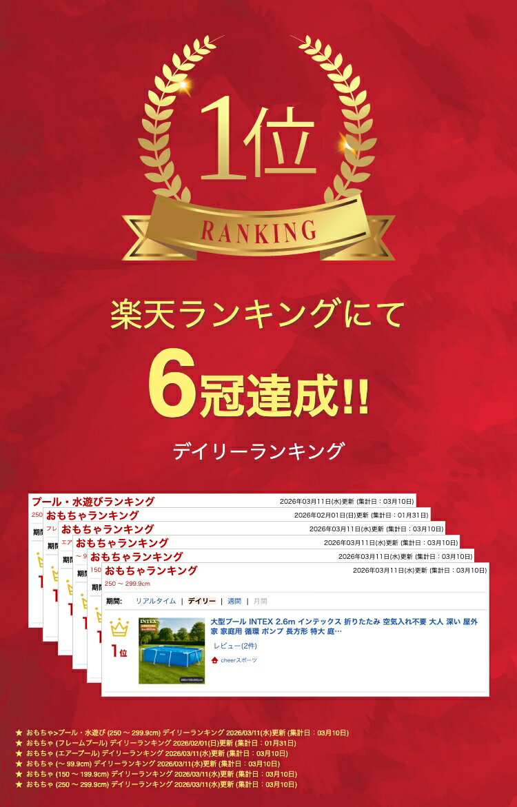 期間限定 当店通常価格より最大10000円オフ！大型プール 全長2.6m インテックス 正...
