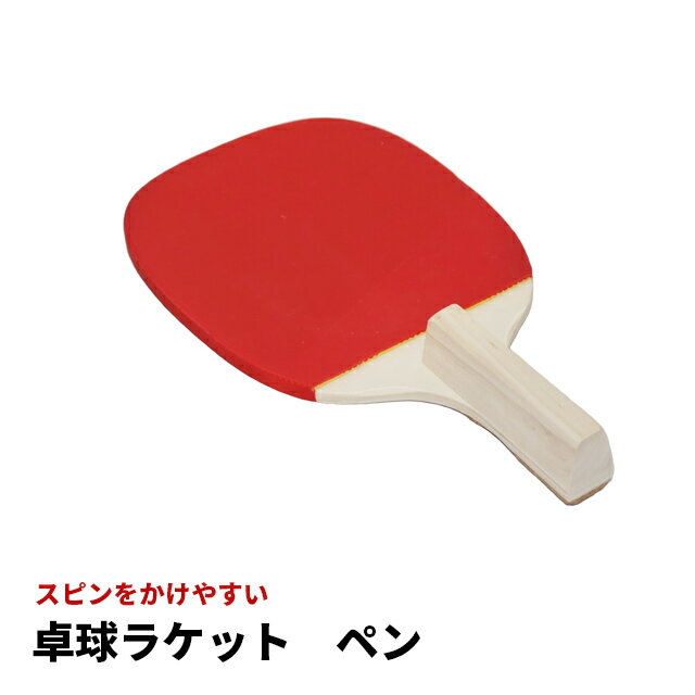 卓球ラケット　 ペンホルダータイプ BA-5212 [ ペン
